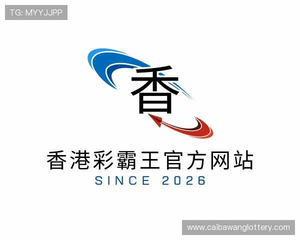 认识香港彩霸王官方网站